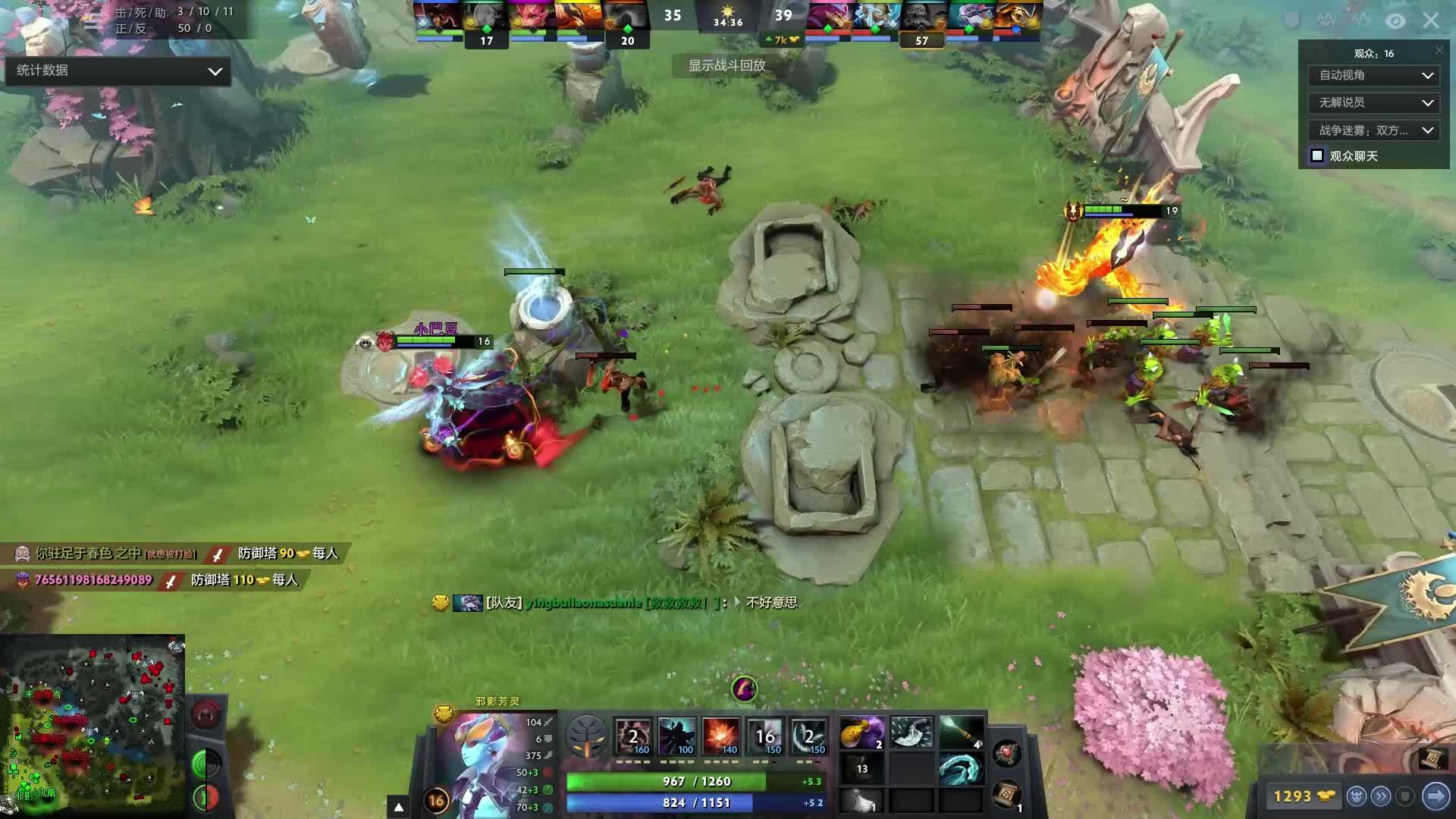 在英超联赛 在英超联赛